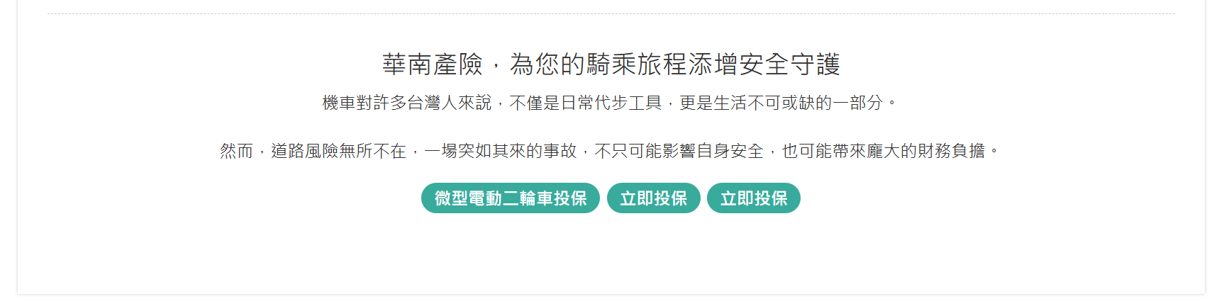 測試環境文章底部廣告預覽