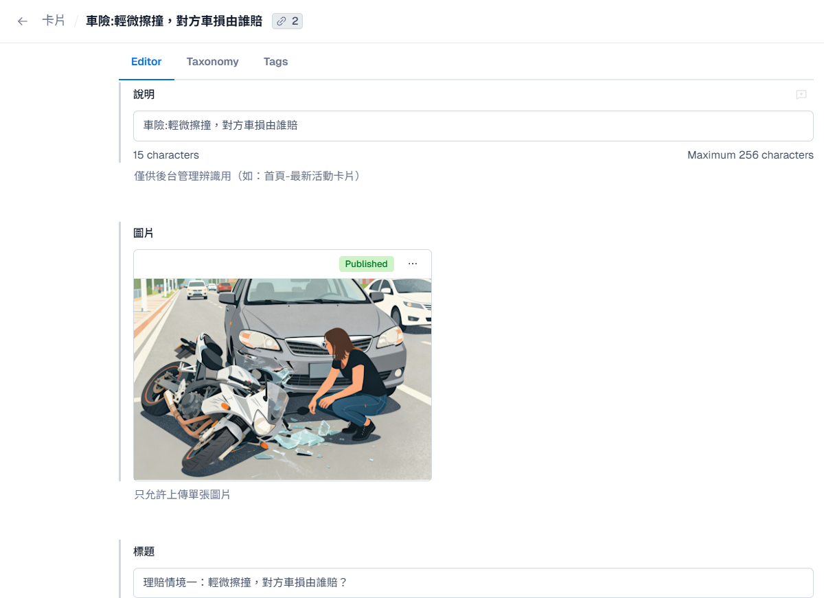 Card 建立畫面1