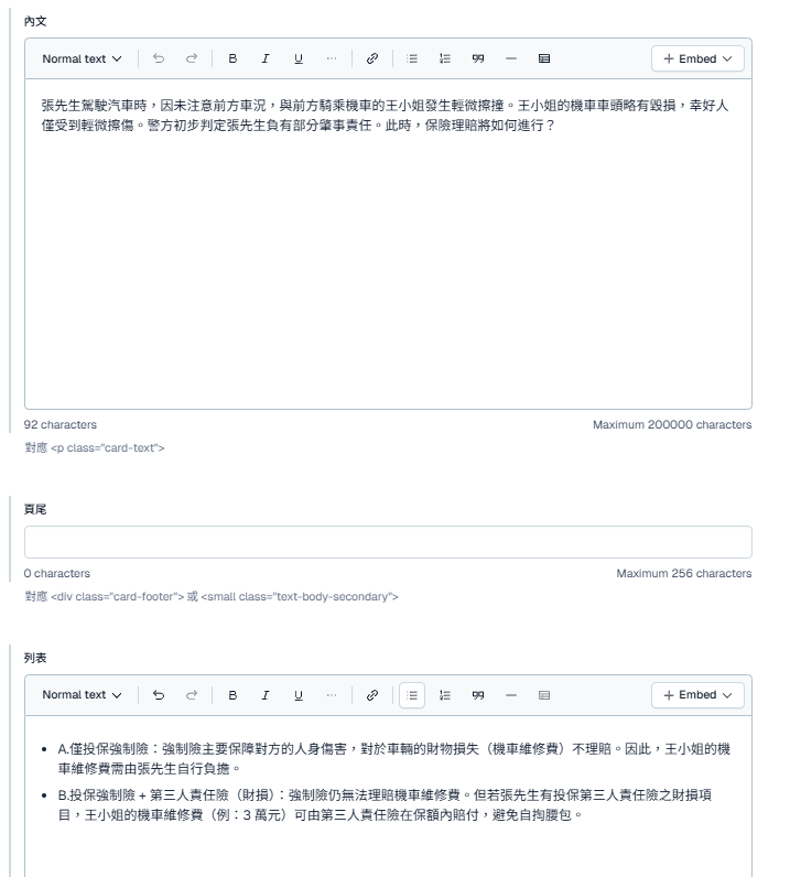 Card 建立畫面2
