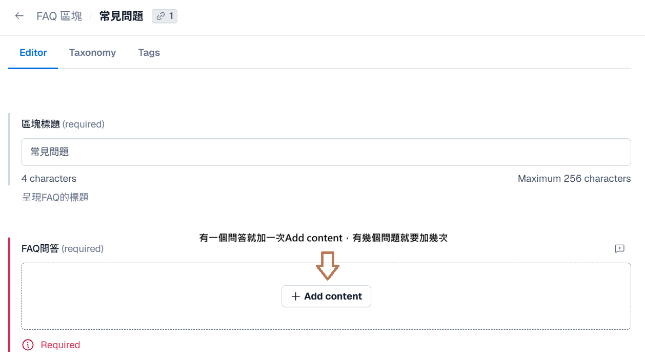 FAQ_Group 建立畫面