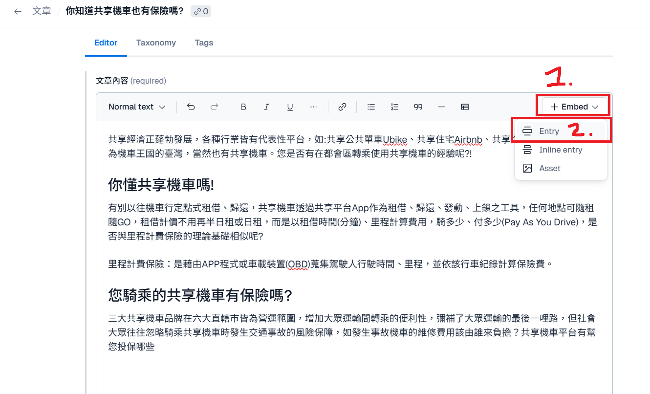 Rich Text 工具列,+ 按鈕位置