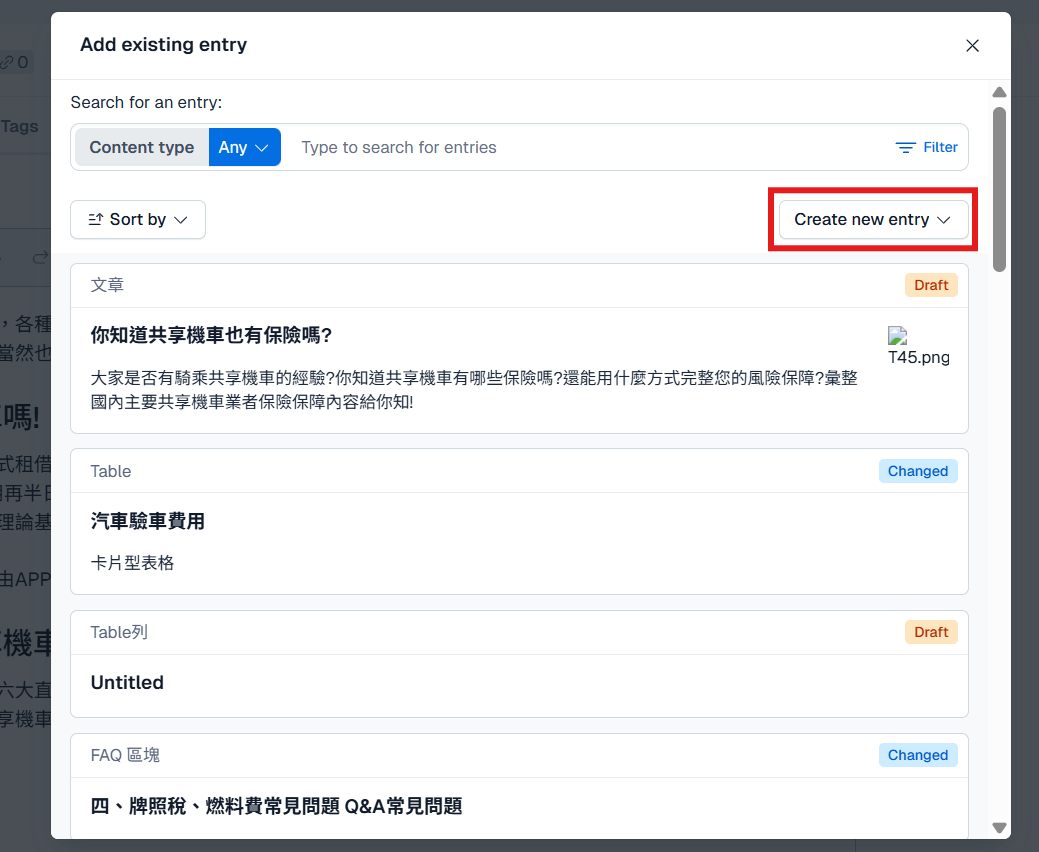 選擇 Create new entry and link 畫面