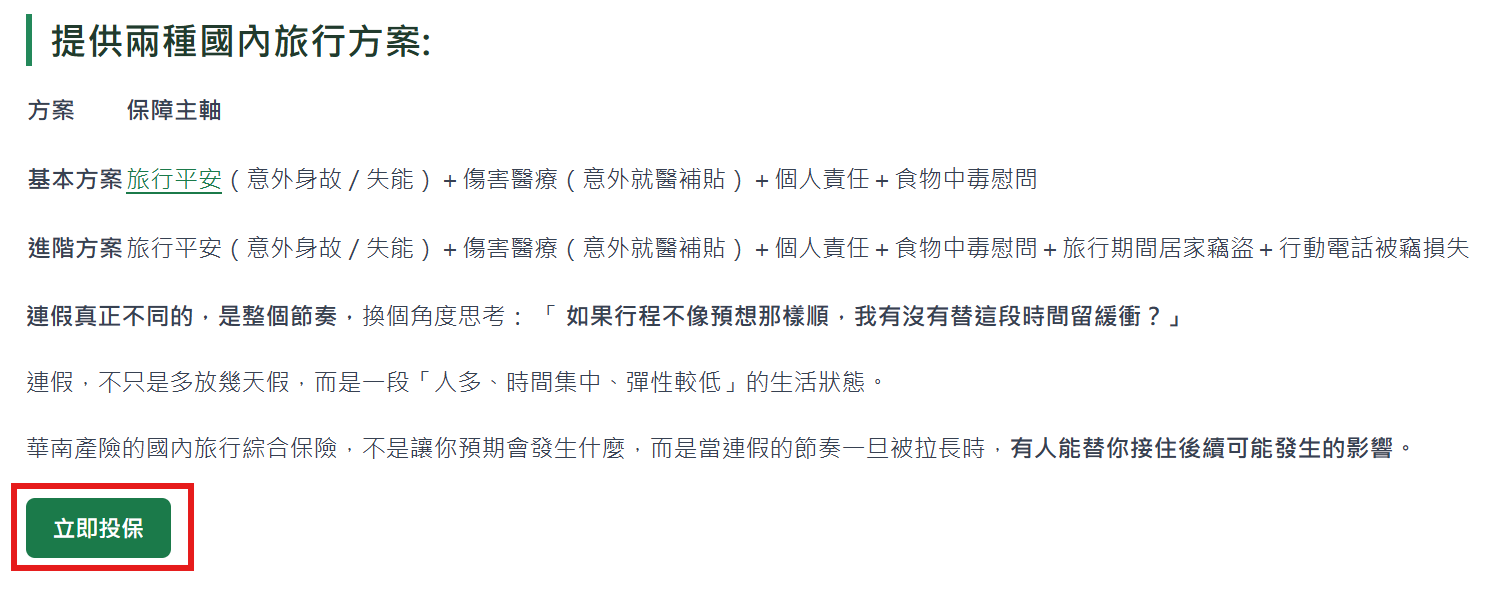 文章內 Rich Text 按鈕預覽
