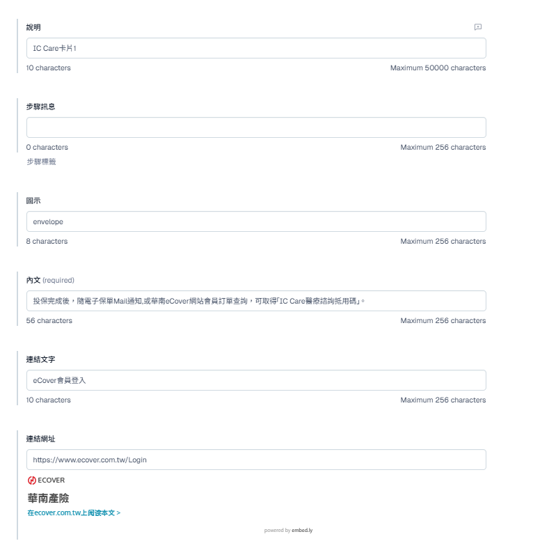 StepCard 建立畫面