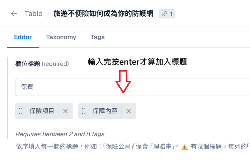Table 建立畫面