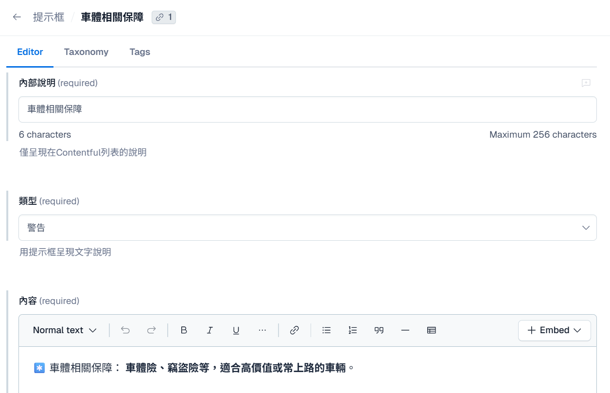 TipBox 建立畫面