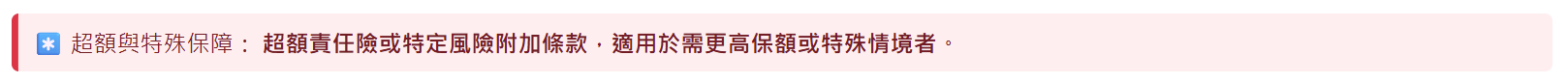 重要資訊 測試環境預覽
